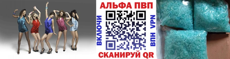 Альфа ПВП VHQ  Рассказово 