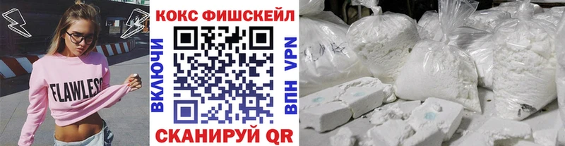 mega сайт  Рассказово  COCAIN FishScale 