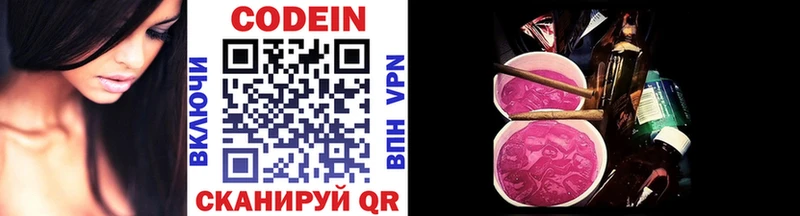 кракен   где продают   Рассказово  Codein Purple Drank 